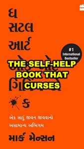 Read more about the article The Subtle Art of Not Giving a F*ck by Mark Manson Audiobook Review: Worth Listening To?