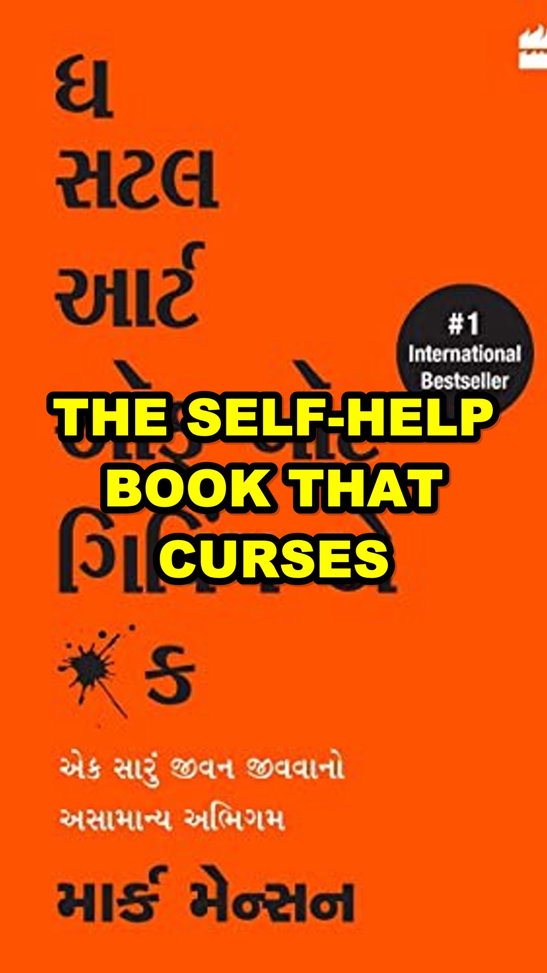 Read more about the article The Subtle Art of Not Giving a F*ck by Mark Manson Audiobook Review: Worth Listening To?